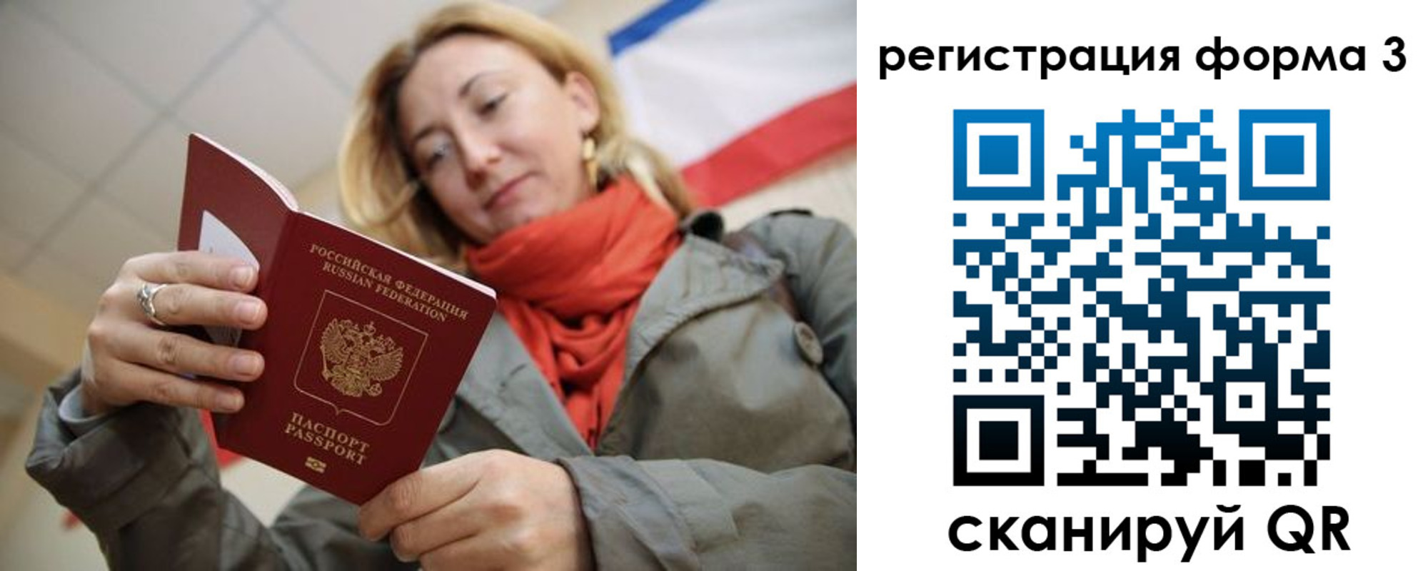 прописка законно в Стрежевом