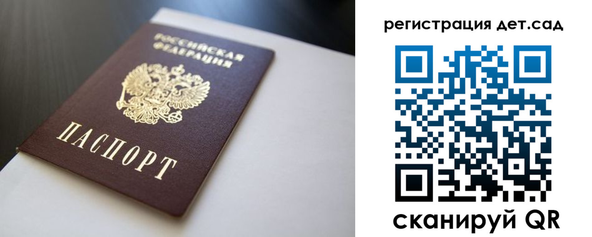 временная регистрация недорого в Стрежевом