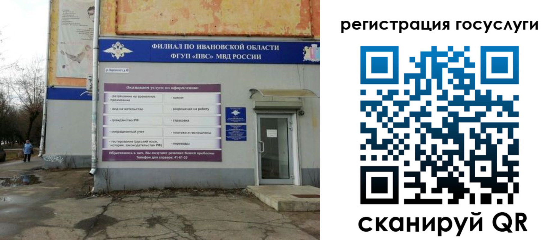 прописка для военкомата в Стрежевом