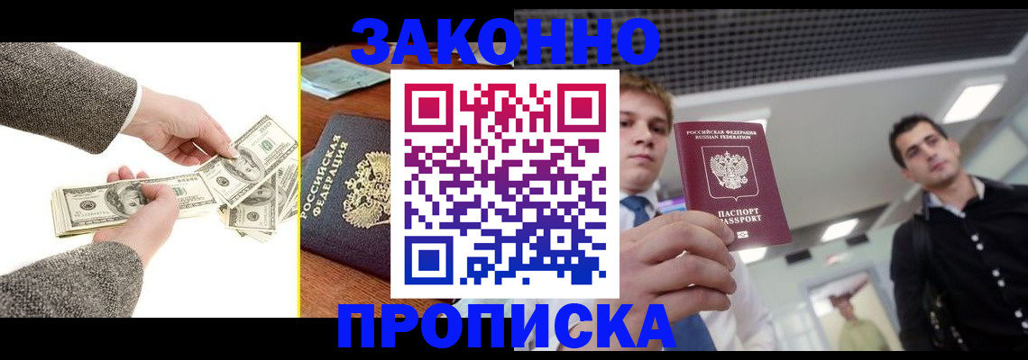 прописка поиск в Стрежевом