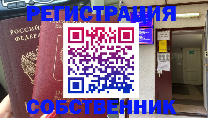 прописка для кредита в Стрежевом