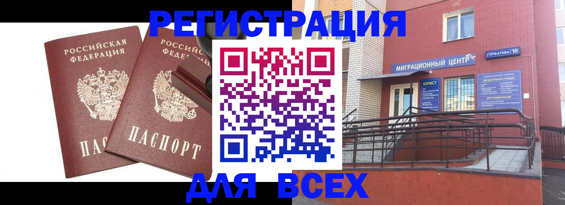 где прописаться в Стрежевом